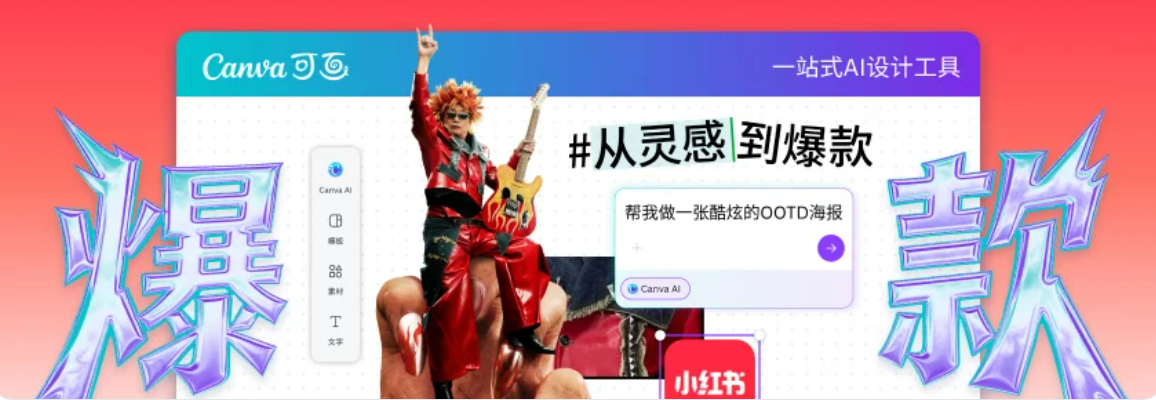 可画网页版社交媒体设计案例